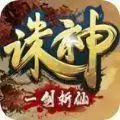 一剑斩仙之诛神