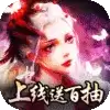 天命传说之逆仙