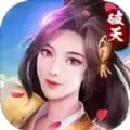一剑斩仙之仙魔大战