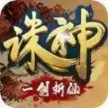 一剑斩仙之诛神