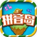 拼音岛大冒险