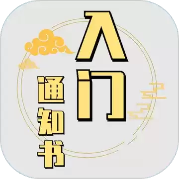 修个球仙无限灵石