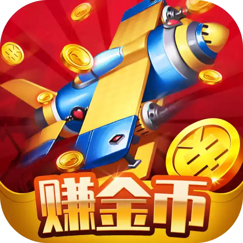 雷电赚金红包版