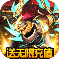 冰火启示录手游