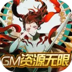 前进吧悟空GM资源无限版