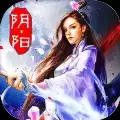 长生界之阴阳决