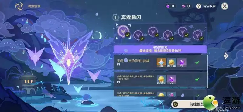 原神谒索雷痕活动关卡攻略