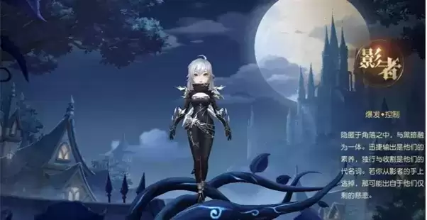 《有杀气童话2》影者转职什么最好