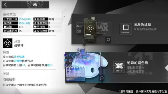 《明日方舟》模组系统玩法攻略