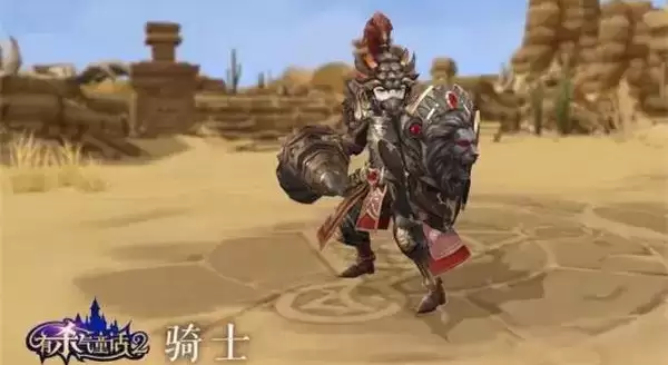 《有杀气童话2》骑士转职什么好