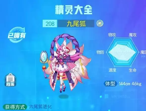 《超级精灵手表》九尾狐宝箱获取攻略