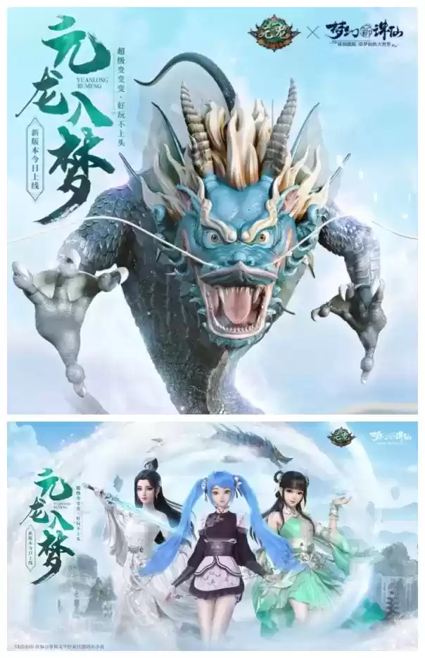 《梦幻新诛仙》吞噬鲲鸱吻化身获取秘籍