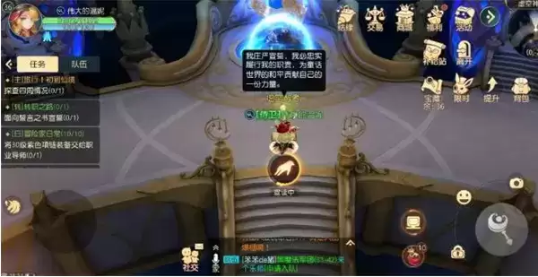 《有杀气童话2》巫师转职在哪里