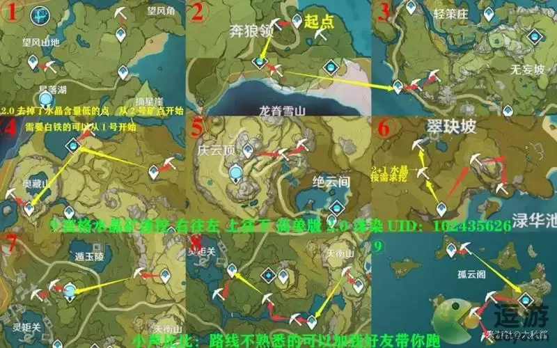 原神稻妻新矿点效率一览