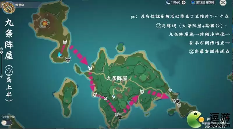 原神稻妻影打刀镡路线分享