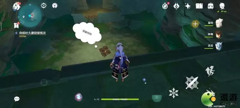 原神神里凌华角色突破天赋突破材料攻略