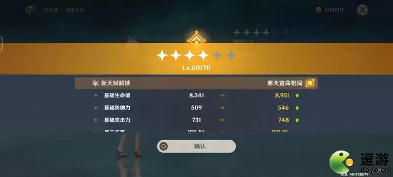 原神神里凌华角色突破天赋突破材料攻略