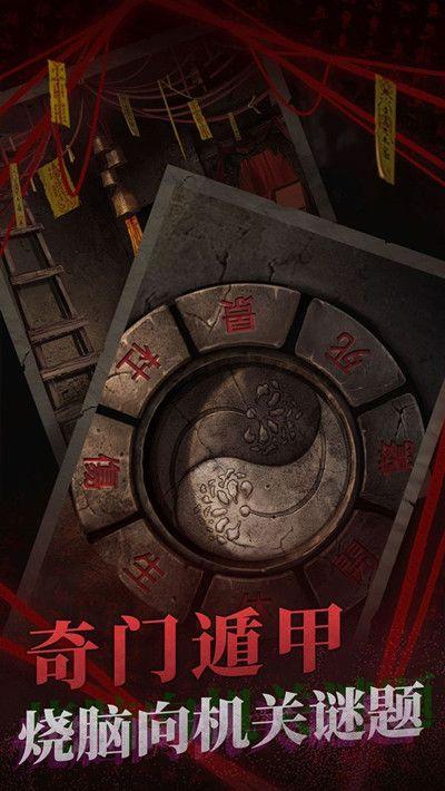纸嫁衣2奘铃村第一章寻觅攻略大全 第一章通关流程图文一览图片4