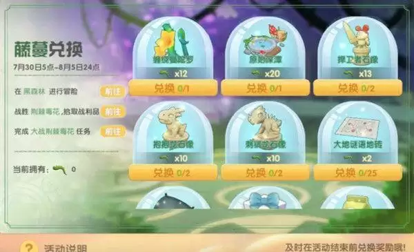 摩尔庄园火灵珠在哪？火灵珠怎么获得图片5