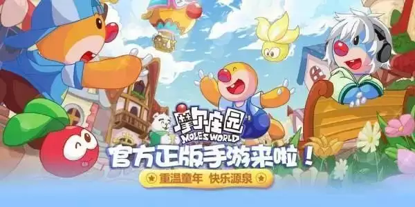 摩尔庄园荆棘毒花怎么打？大战荆棘毒花活动攻略图片2