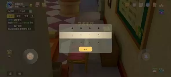 摩尔庄园查看墙上的密码表怎么做?密码荣光任务流程攻略图片2