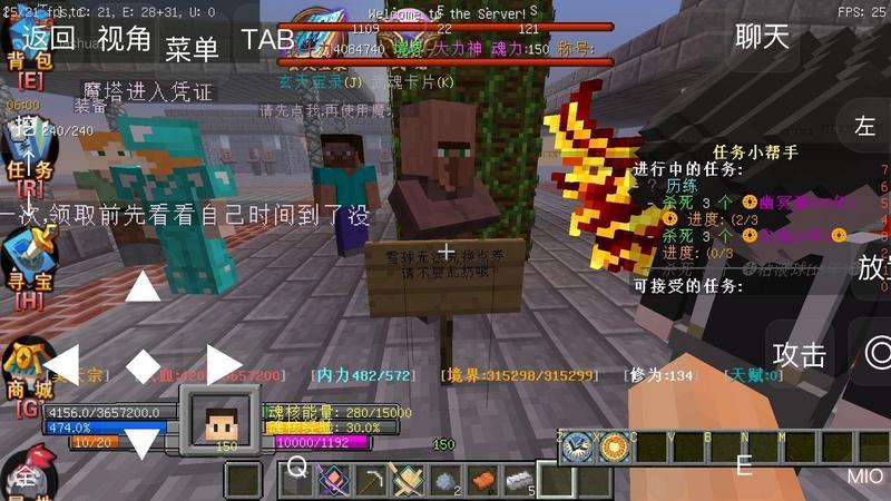 我的世界斗罗大陆生存手机版