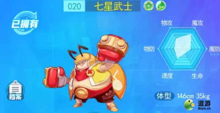 超级精灵手表七星武士培养攻略