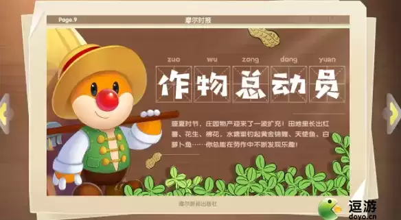 摩尔庄园黄金锦鲤怎么钓