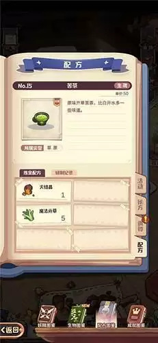 诺弗兰物语苦茶怎么做