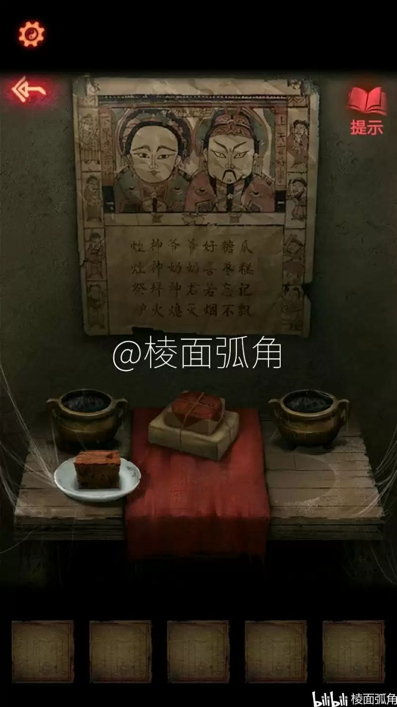 《纸嫁衣2奘铃村》第一章图文通关攻略