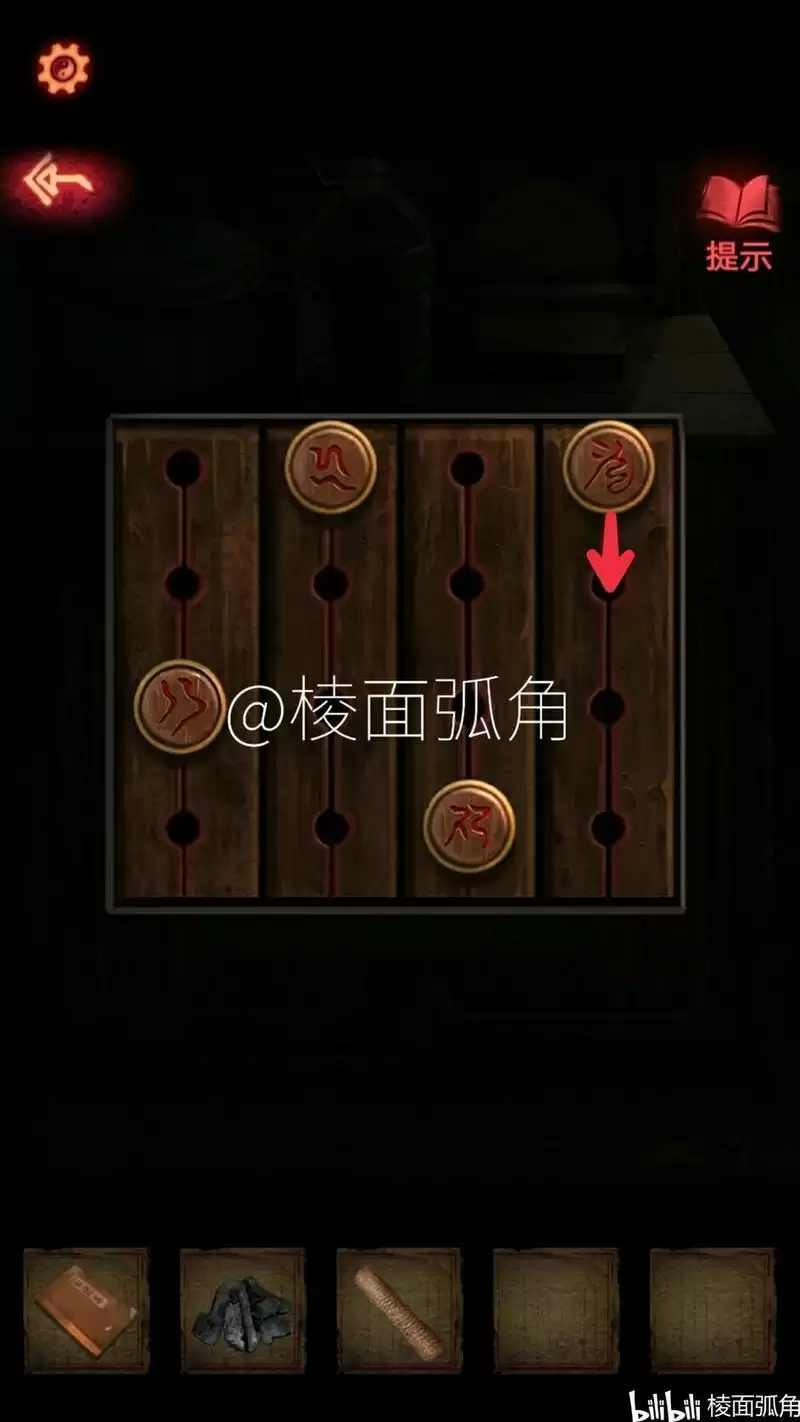 《纸嫁衣2奘铃村》第一章图文通关攻略