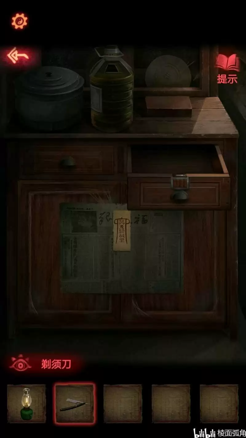 《纸嫁衣2奘铃村》第一章图文通关攻略