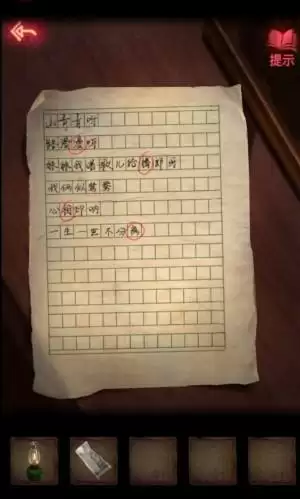 《纸嫁衣2奘铃村》第一章详细攻略流程