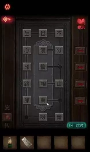 《纸嫁衣2奘铃村》第一章详细攻略流程