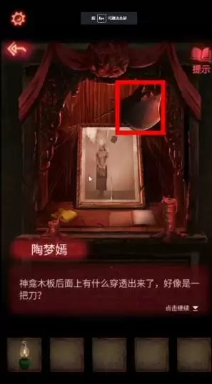 《纸嫁衣2奘铃村》第一章详细攻略流程