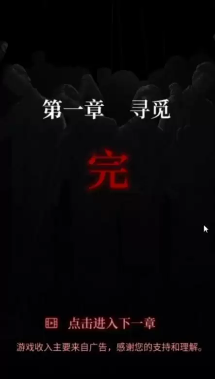 《纸嫁衣2奘铃村》第一章详细攻略流程