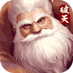破天一剑