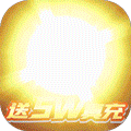 热血三国无双真充版送5W真充