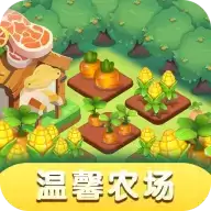 温馨农场2红包版