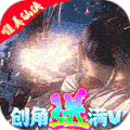 仙域无双折扣