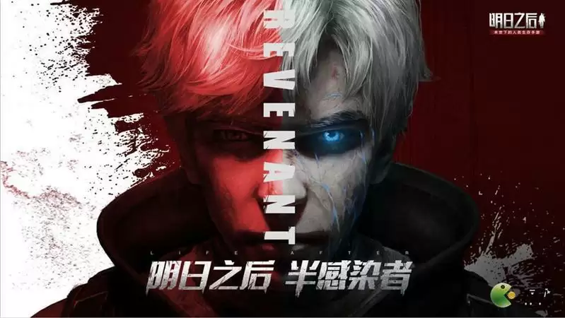 明日之后怎么变成半感染者