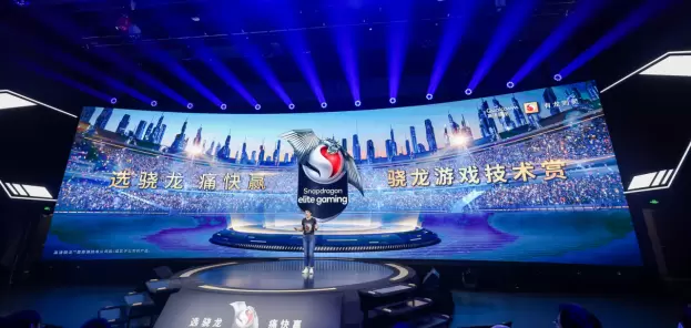 骁龙游戏技术赏：前沿移动科技，焕新游戏体验