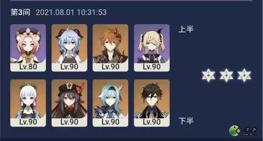 原神2.0深境螺旋12层阵容搭配及打法攻略