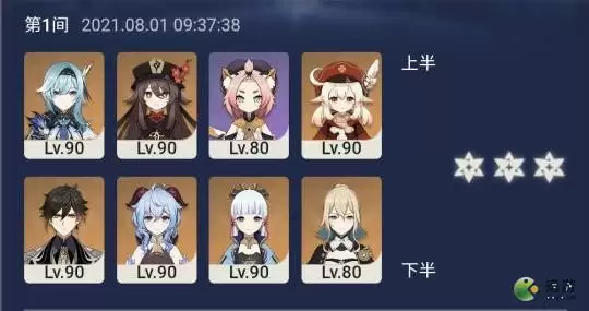 原神2.0深境螺旋12层阵容搭配及打法攻略