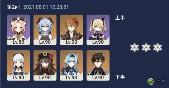 原神2.0深境螺旋12层阵容搭配及打法攻略