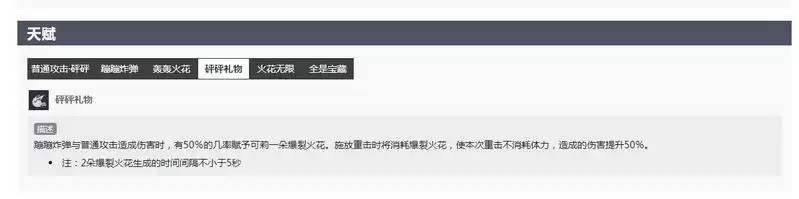 可莉怎么打伤害_2 可莉怎么打伤害
