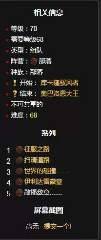 散播敌意 任务怎么接