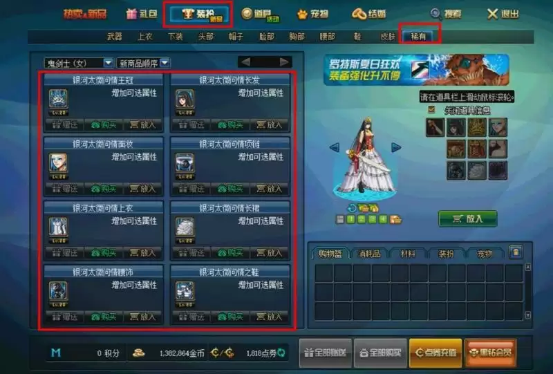 dnf稀有装扮怎么获得