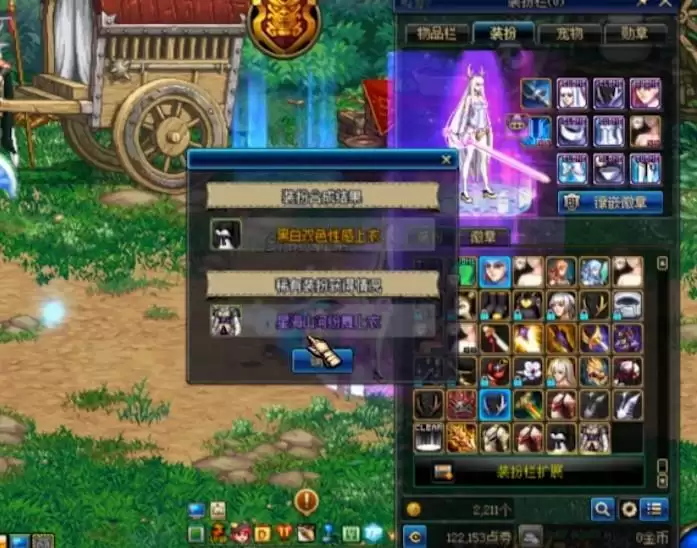 dnf稀有装扮怎么获得