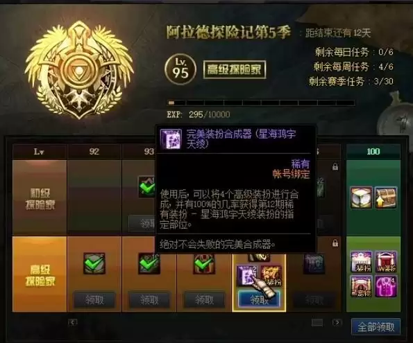 dnf稀有装扮怎么获得